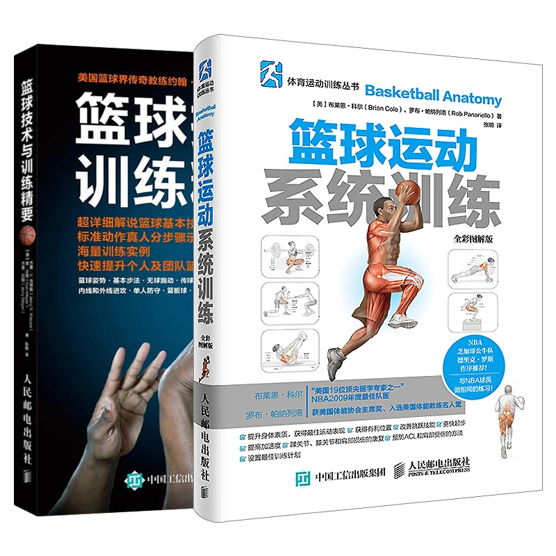 如何利用力量训练提高篮球运动员的弹跳力?_0
