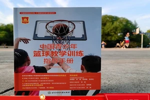 中国青少年篮球训练手册电子版